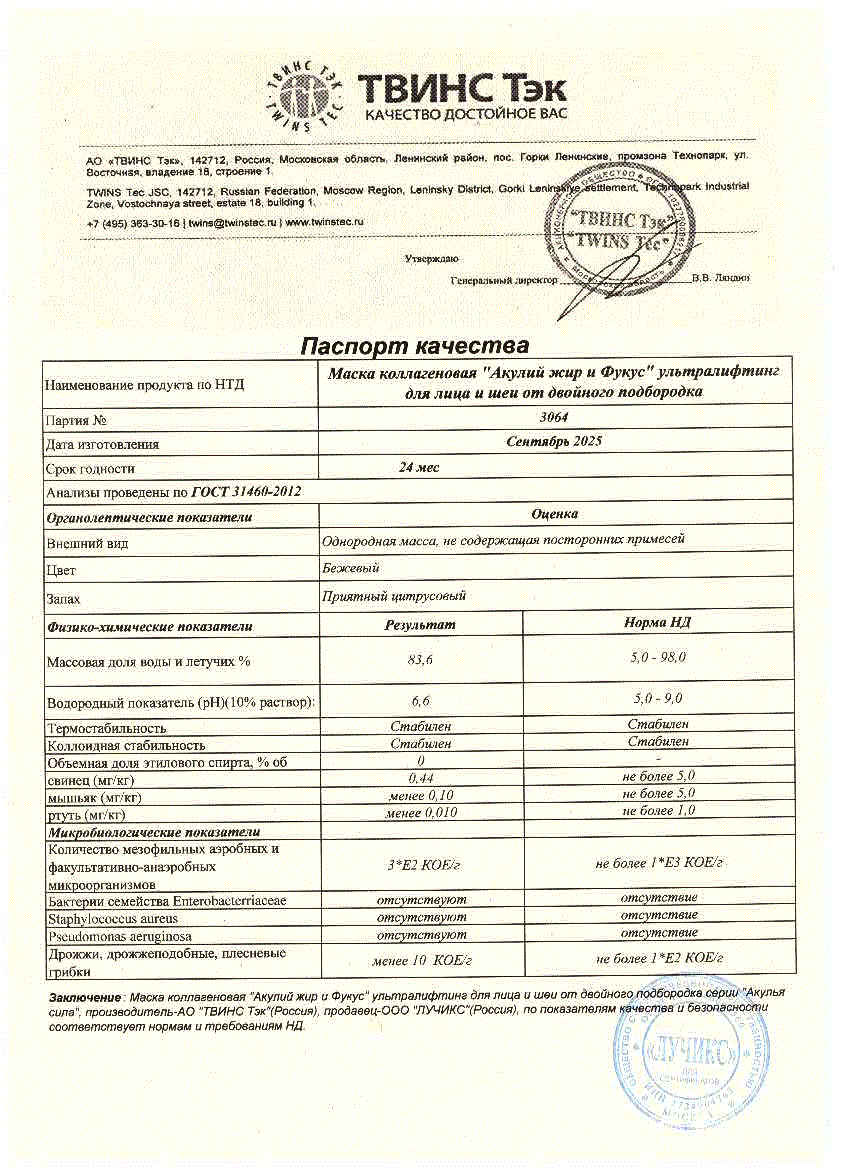 Паспорт №092025